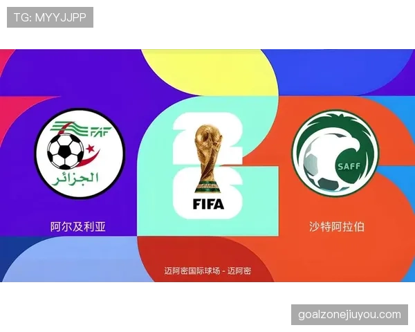 沙特冲击2026美加墨世界杯：出线前景与阵容预测分析