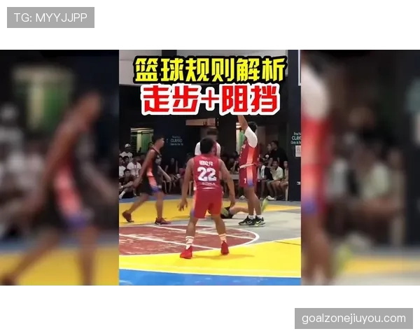 篮球规则解析：什么是双方犯规？教你如何判定这一常见争议情况